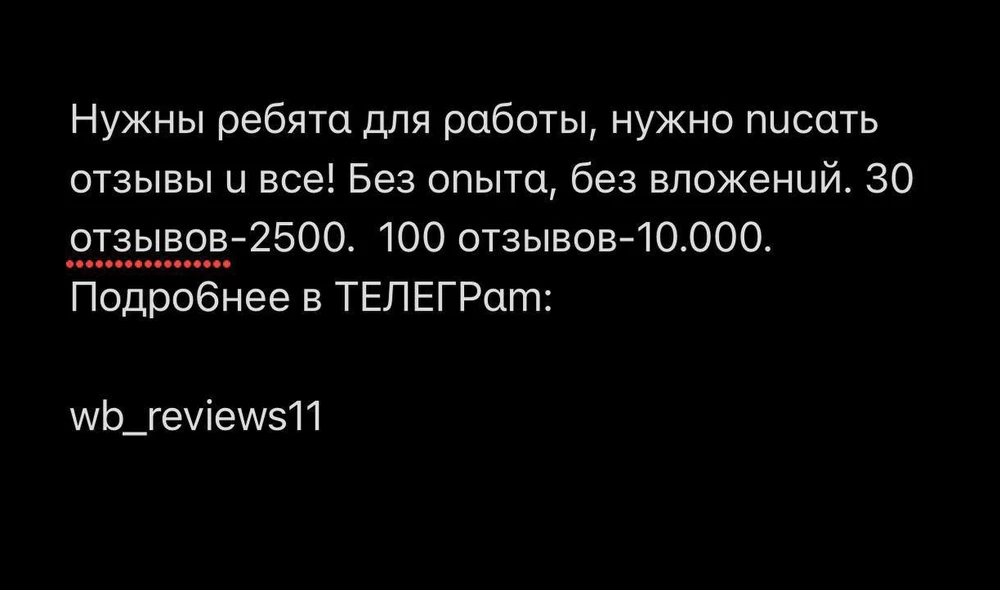 Очень понравился ваш товар, огромное вам спасибо