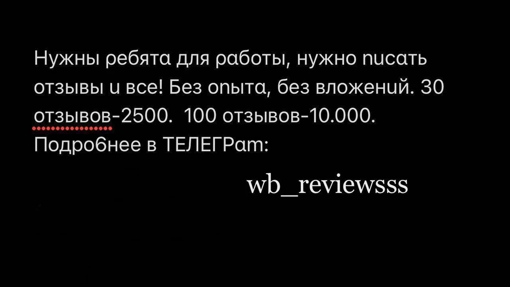 Очень понравился ваш товар, огромное вам спасибо