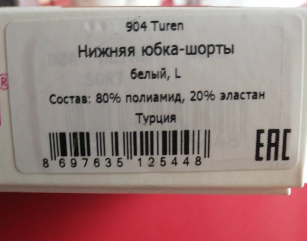 Все отлично! Только мне чуть великоват, а так соответствует размеру. L-48.