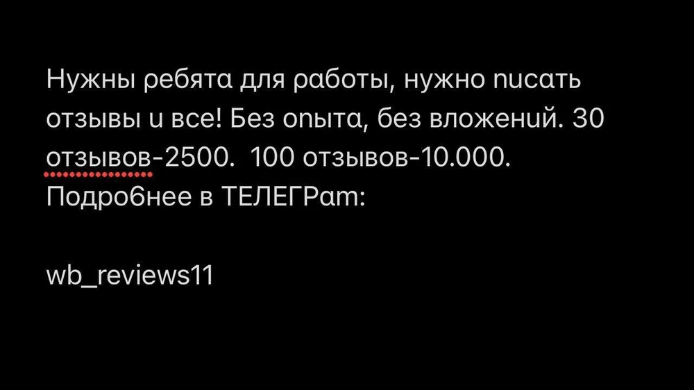 Очень понравился ваш товар, огромное вам спасибо