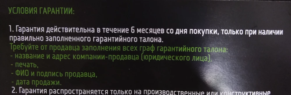 Начнем с плюсов : 
1) Приятный на ощупь качественный пластик
2) Железная подложка прекрасно скользит по коврику
3) Приятные, хоть и громковатые клики основных кнопок.
4) удобные дополнительные кнопки.
Теперь о минусах:
1) Колёсико шаро@@ит из стороны в сторону сразу после распаковки.
2) Имеются мелкие дефекты (не влияют на работу, но выглядит так себе)
3) Гарантийный талон недействителен по вине продавца( см. приложенные фотки), так как продавец не удосужился заполнить талон, из за чего (на самом буклете и написано) гарантия недействительна.