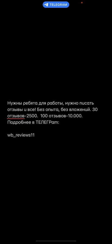 Очень понравился ваш товар, огромное вам спасибо