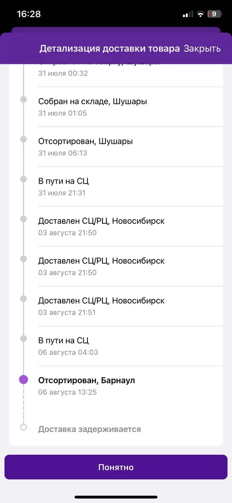 Доставка задерживалась. Не оправдал все мои ожидания, обычные полоски без никаких восков👎