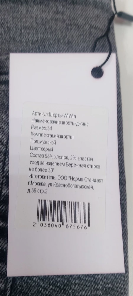 хорошие, плотные джинсовые шорты на осень. Летом в жару в них сваришься. Отказалась и мужу даже не стала показывать. К пляжным их отнести вообще нельзя. Информация не достоверная. Поставила три звезды не за качество изделия, не за доставку, а именно за недостоверную информацию.