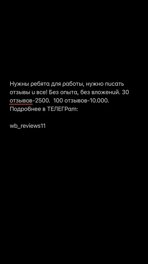 Очень понравился ваш товар огромное вам спасибо.