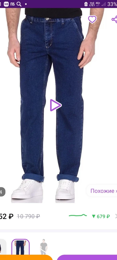 Заказала джинсы с косыми карманами за 4500, прислали совершенно не ту модель другого размера так ещё и короткие.Буду оформлять возврат.