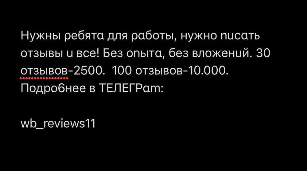 Очень понравился ваш товар, огромное вам спасибо