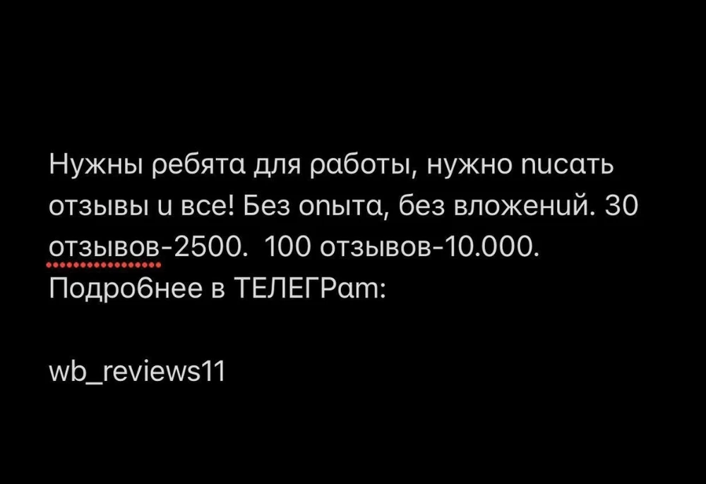 Очень понравился ваш товар,огромное вам спасибо