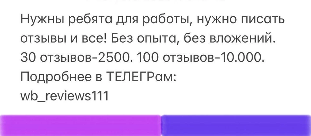 Очень понравился ваш товар, огромное вам спасибо