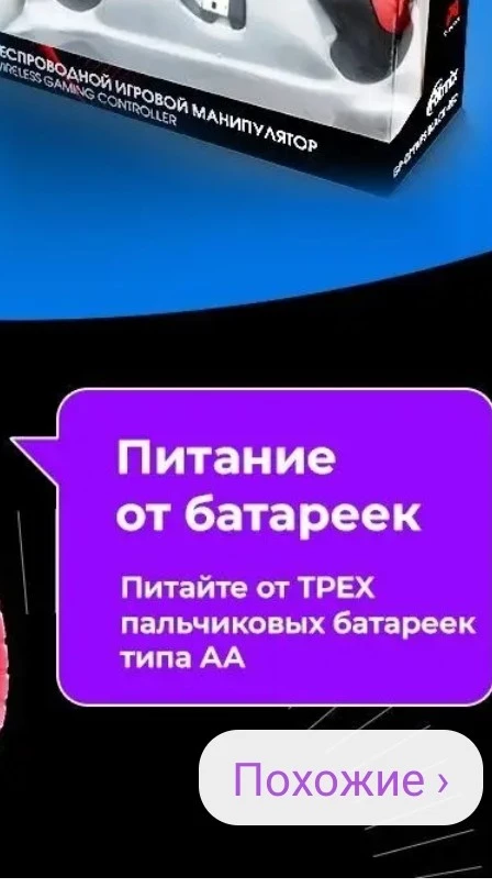 Почему прописано, что нужны пальчиковые АА, а нужны ААА. Были куплены АА, но они туда не лезут. Работоспособность ещё проверю, если будут проблемы дополню отзыв и оформлю возврат