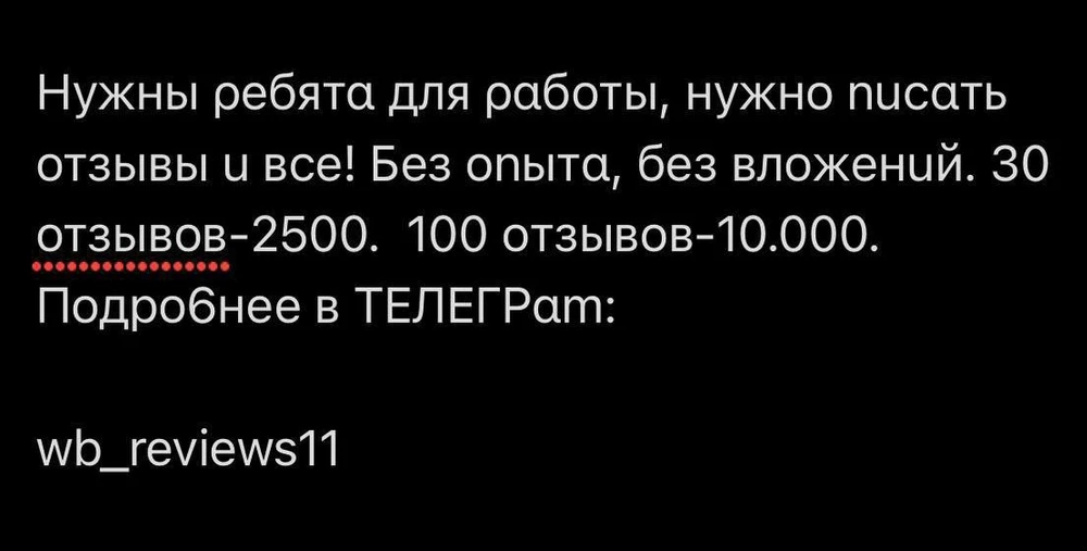 Очень понравился ваш товар, огромное вам спасибо