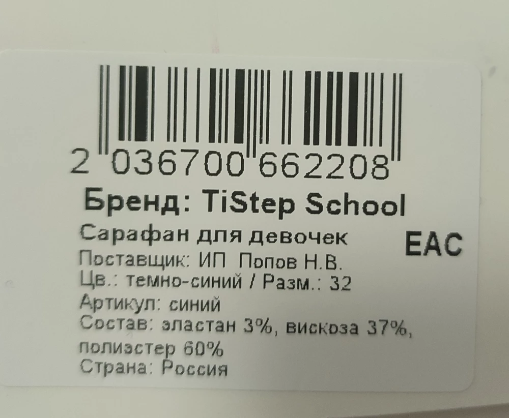 Понравился👍 Быстрая доставка, хоть и со второго раза. Первый раз пришел со сломанной молнией, перезаказала. Пришло всё аккуратно. Спасибо