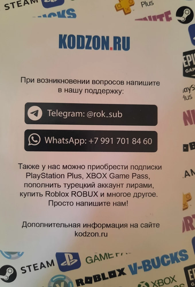 Все супер. Активировали быстро. Бедолагам брать однозначно🙂