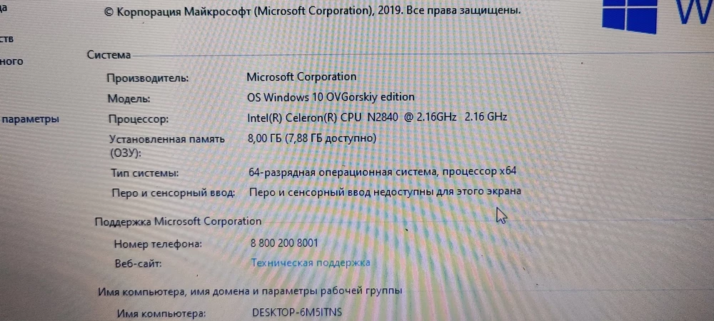 Быстрая доставка, хорошая поддержка продавца, быстро ответили на вопрос о поддержке модуля устроцством. После замены модуля ноут залетал! Большое спасибо.