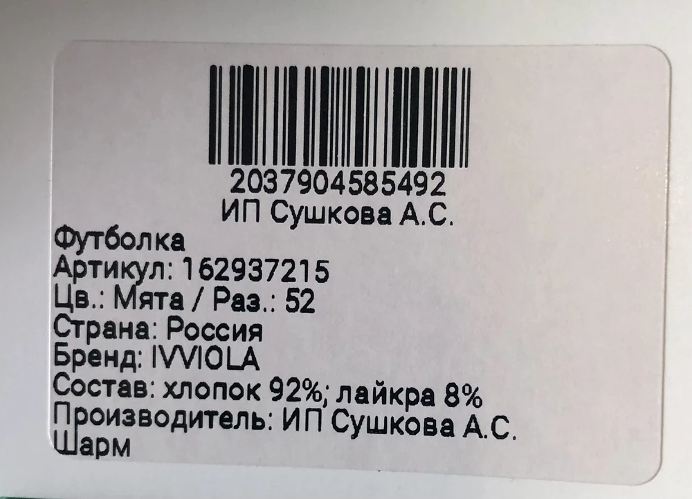 Футболка просто огонь🔥🔥🔥качество и исполнение отлично! Ставлю 10 раз по ⭐️⭐️⭐️⭐️⭐️.  Единственное- цвет мяный переходящий в зеленый, темнее чем на фото!