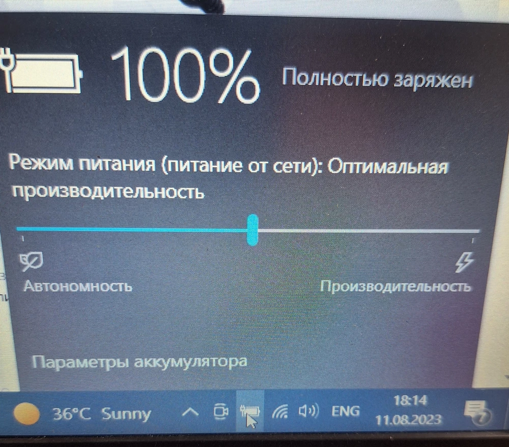 Здравствуйте,  через 3 недели батарея не держит заряд( Всегда 100% заряда показывает очень жаль