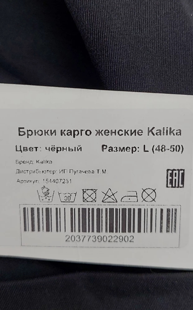 Просьба к продавцу указать корректное описание размеров. По Вашей размерный сетке заказала двое брюк в бежевом и в чёрном цветах размера L (у вас он указан по парамерам на 46 размер). В итоге пришли брюки L, но размер 48-50, я в них, конечно, утонула. Хотя брюки по качеству материала, пошиву и по модели очень понравились. 
Ещё нюанс с размером - чёрные брюки сильно больше, чем бежевые в одном и том же размере.
Перезаказала на один и на два размера меньше, сравню.