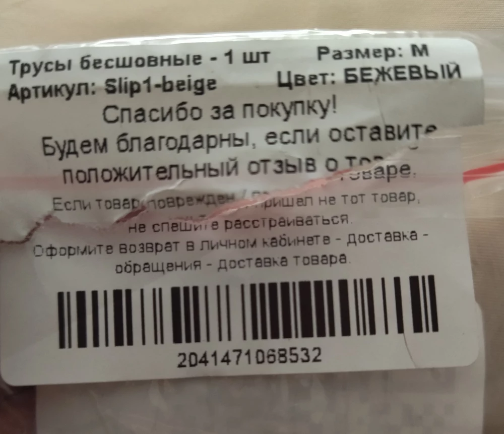 Доставка долгая. Я заказывала в комплекте 2 шт., по факту пришли одни??? Как так???