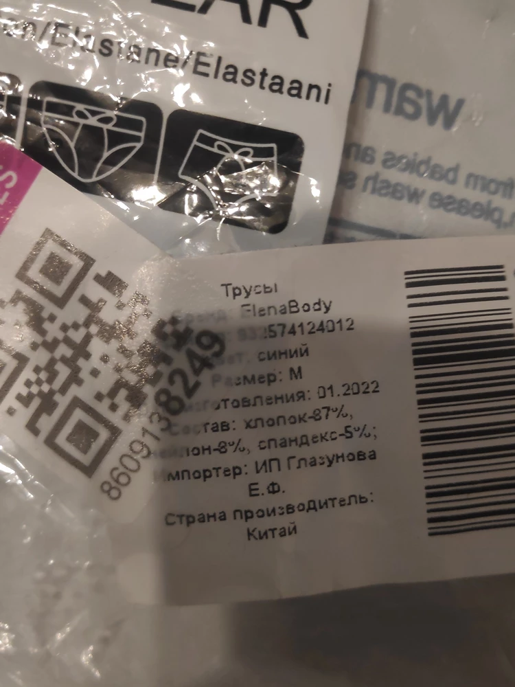 Ужасный продавец. 
Заказывала синий цвет! Размер м! 
А прислал совершенно не то!!! 
Если можно было ставить оценку -5. Я бы за такое отношение поставила бы -5. Впустую выкинутые 400 рублей!!!!!!