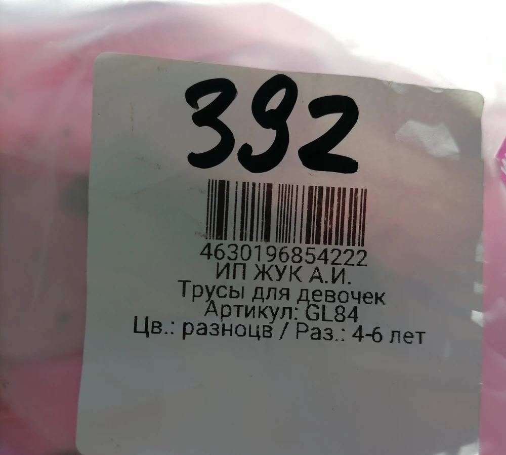 Трусики хорошие, но размер вместо 2-3 года - 4-6 лет. Как так то? Внимательней собирайте заказ!