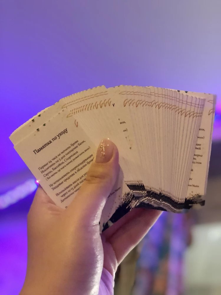 суперские карточки
сзади пишу имя клиента и какая по счету процедура😙