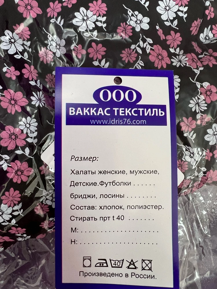 Конечно никакая это не вискоза ,и даже хлопок не чувствуется ,надеялась другие увидеть,поэтому возврат