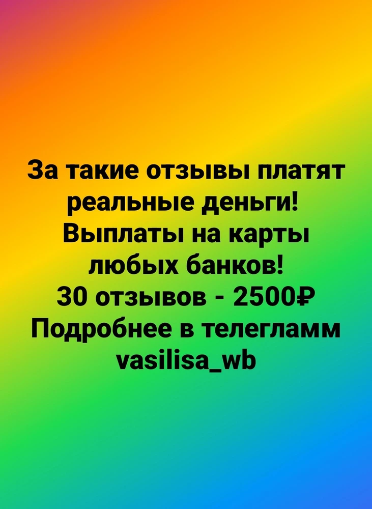 Доставили быстро. Удобные. Хорошее качество.👍🏻