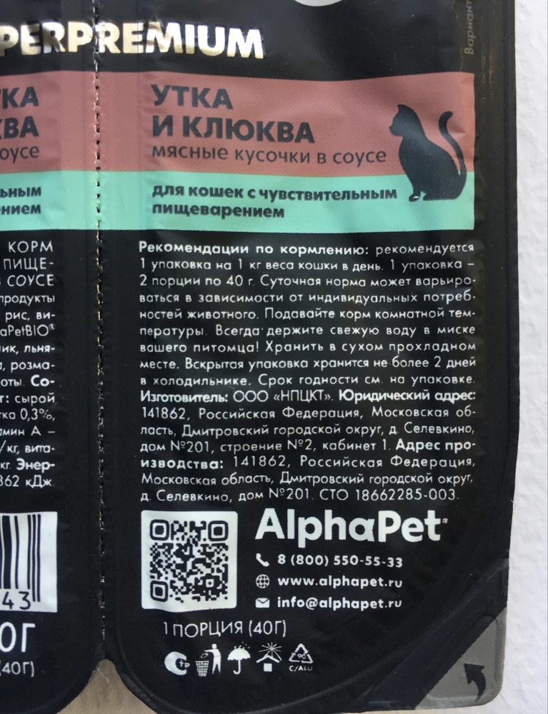 Пришло быстро, за 2 дня. 
Упаковка отличная, все целое. 
Сроки годности хорошие. 
Самое главное, что продавец очень ответственный и  прислали тот корм, который заказывала. 
Для меня упаковка удобная. Открываю очень легко и без проблем. 
Разрезаю кухонными ножницами на 2 части. Загибаешь уголок со стрелочкой и тянешь, открывается легко.)