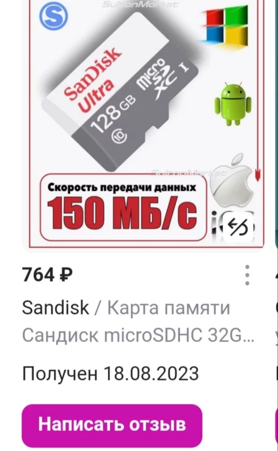 Заказывала на 128гб, прислали на 64, отказ платный