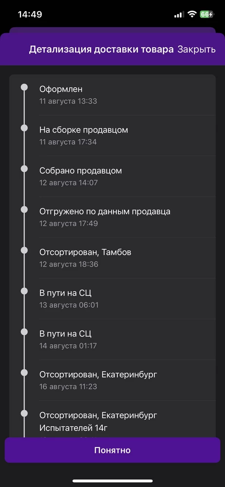 Это просто возмутительно!!! Дважды заказала ремешок у данного продавца , первый раз в коньячном цвете, прислали неверный размер , перезаказала в синем и снова прислали для часов 42-45 мм. Заказ собирается продавцом , что видно на скриншоте , а они в вопросах пишут , что это Валдберриз виноват , перепутал,что им нет смысла репутацию портить ,это отношение к клиентам такое со стороны продавца!!!Еще и за обратную доставку плати !