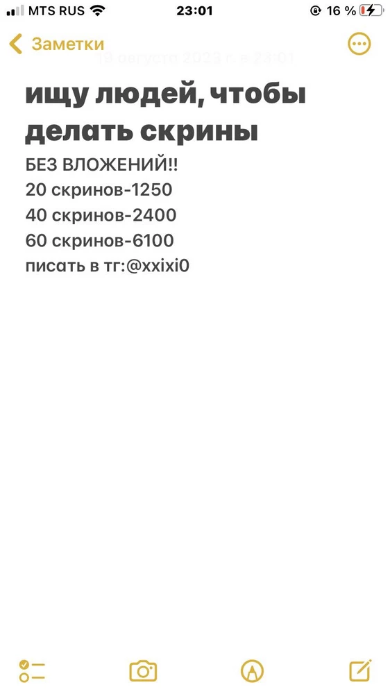 боди супер, всё подошло, только как я понимаю это на высоких девушек, тк нося вещи на высокой посадке вырезы на рёбрах либо не видно, либо чуть-чуть