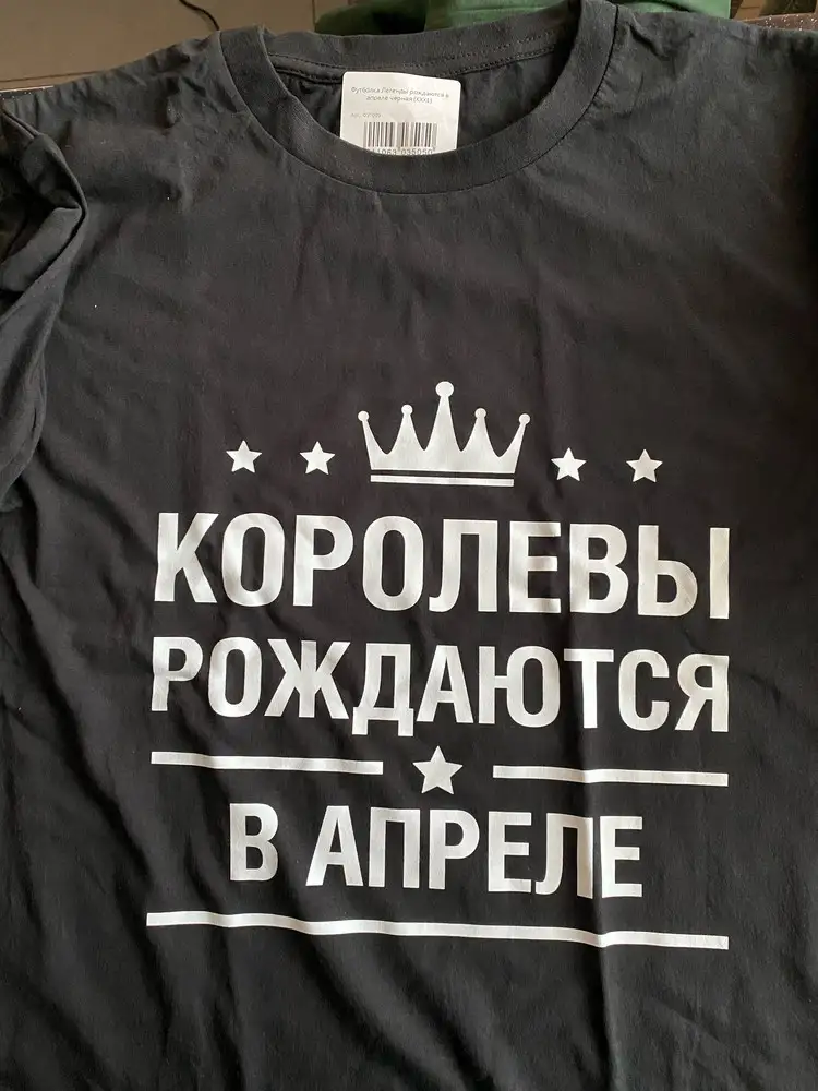 Спасибо за «подставу». На пункте проверила по этикетке на футболке, там написано «легенды», пришла домой, а на футболке «королевы». Хотели дедушке подарить, теперь не успеем перезаказать. Осталось найти королеву размером XXXL.  Обидно