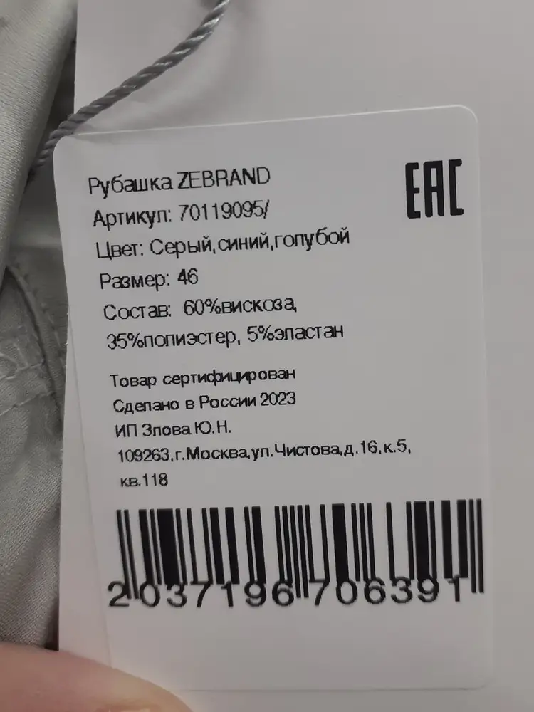 На фото очень красивый цвет серой блузки. В реальности он темнее гораздо. В составе шёлка нет. Качество соответствует своей низкой цене. Отказ