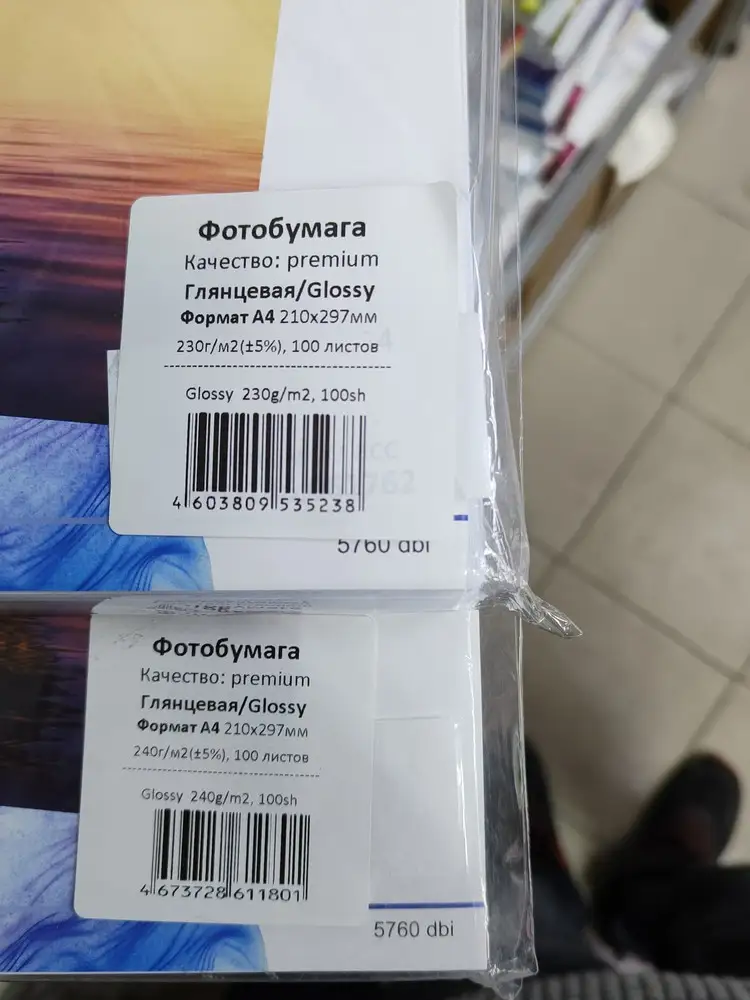 Это 230г. а не 240г. Заказал обе, разницы нет, на 240 оторвана наклейка где сказана, что это 230г. Просто врут и цену повышают. Оторванная наклейка под штрихкодом.