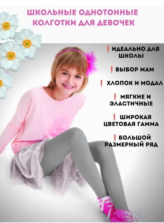 Колготки отличные! Но пришел не тот цвет. Заказала серые, пришли чёрные. Фото прилагаю. Буду перезаказывать.