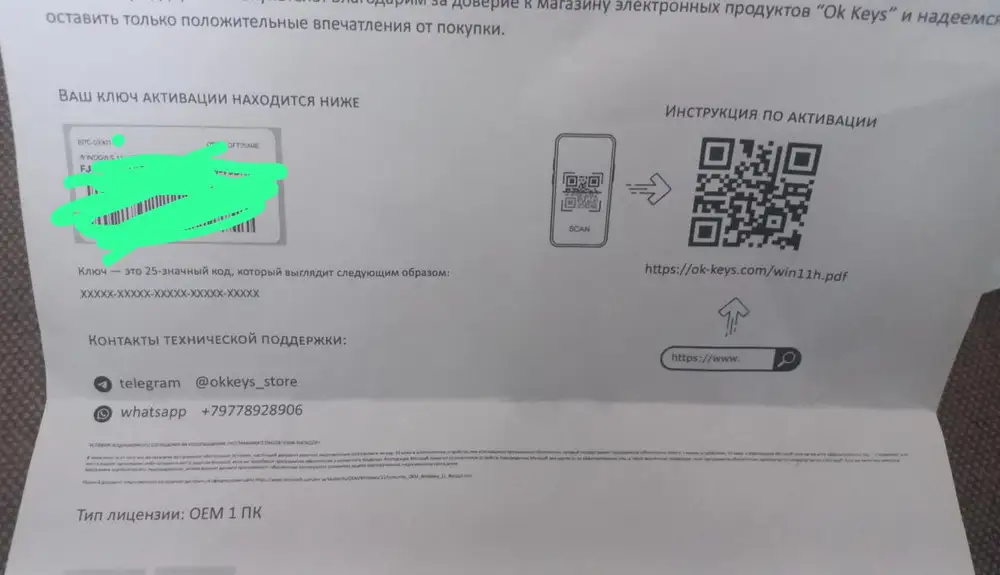 Все Прекрасно, Спасибо продавцу отличный ключ, все работает, РЕКОМЕНДУЮ