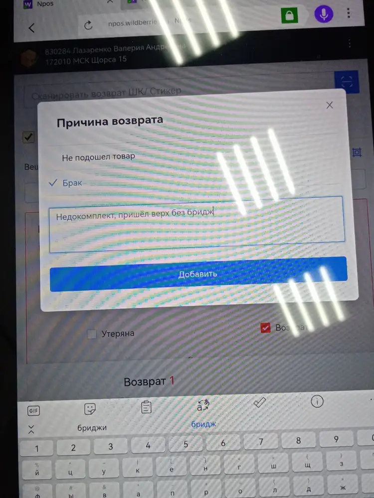 Пришла одна футболка в открытом пакете без леггинсов.... Растройство... Еще и 100 руб. списали за возврат. 😐