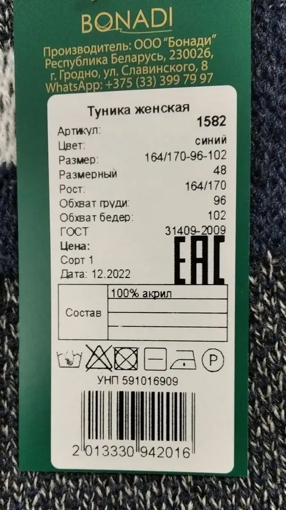 Очень расстроилась, заказала 58 размер,а прислали 48.  Девушка на кассе оформила брак. Сама туника очень симпатичная ,но из-за халатности компании я пострадала - снизили процент продаж. Очень плохой "осадок" остался. Разочарована!!!!!