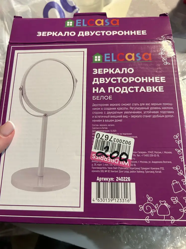 Зеркало пришло не в полной комплектации. Как вернуть? Отсутствовала ножка