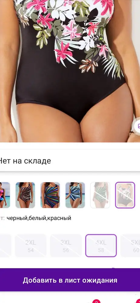 Расстроена. Заказывала маме 4XL, а привезли L. И перезаказать нельзя, в наличии нет