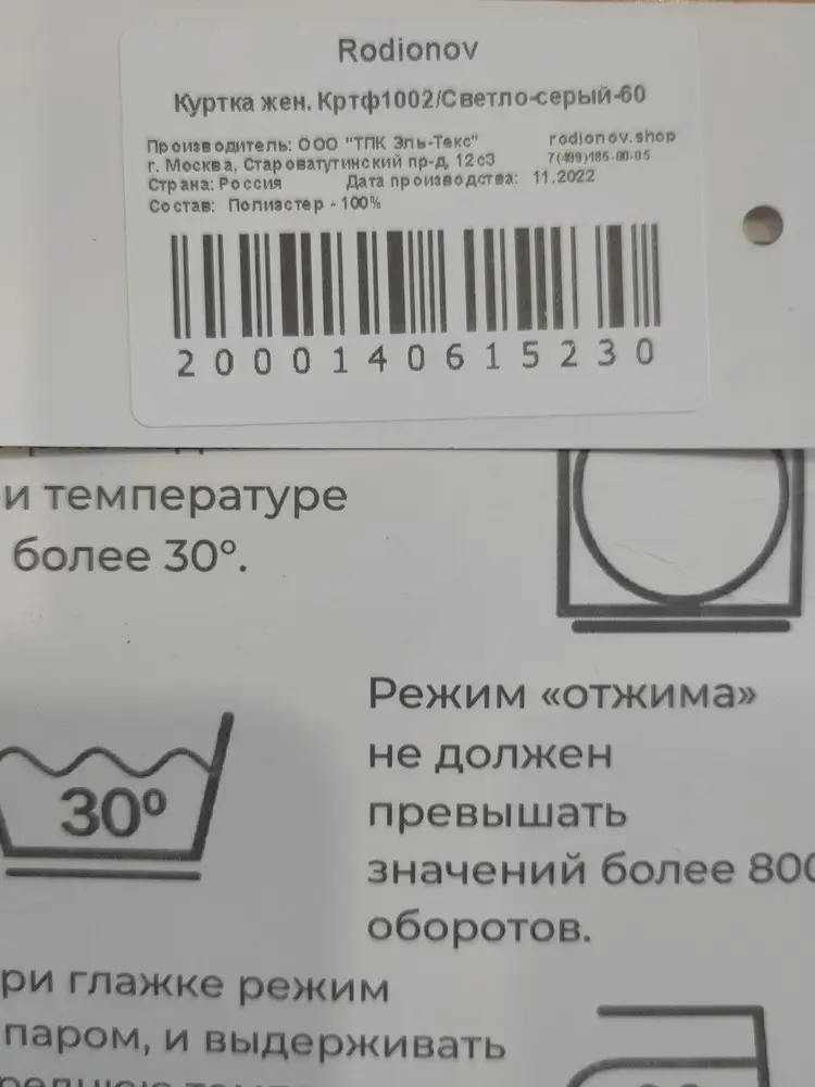 Кофта не соответствует заявленному размеру. На кофте 56, на бирке 60, заказывала 60.