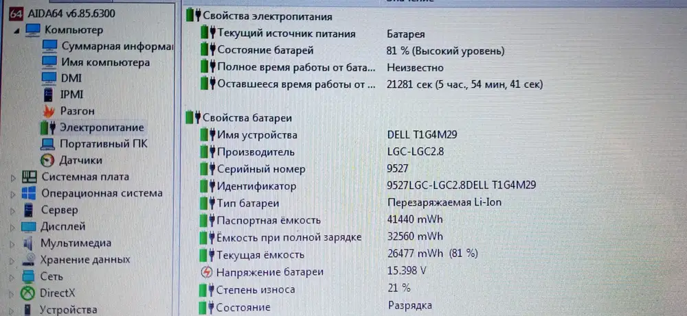 Подошла 80заряжена. Быстро упакован отлично. Спасибо продавцу.