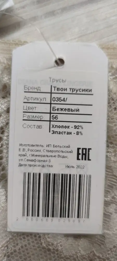 Хлопок, на ощупь приятные. Размер на мои 54 брала 56, боялась что маломерят. Размер соответствует, так что буду заказывать свой 5+