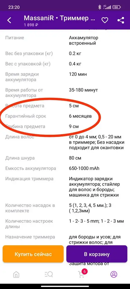 В первый же день сломался.На пункте выдачи сказали возврату не подлежит.Но в описании написано гарантия 6 месяцев.Как быть???