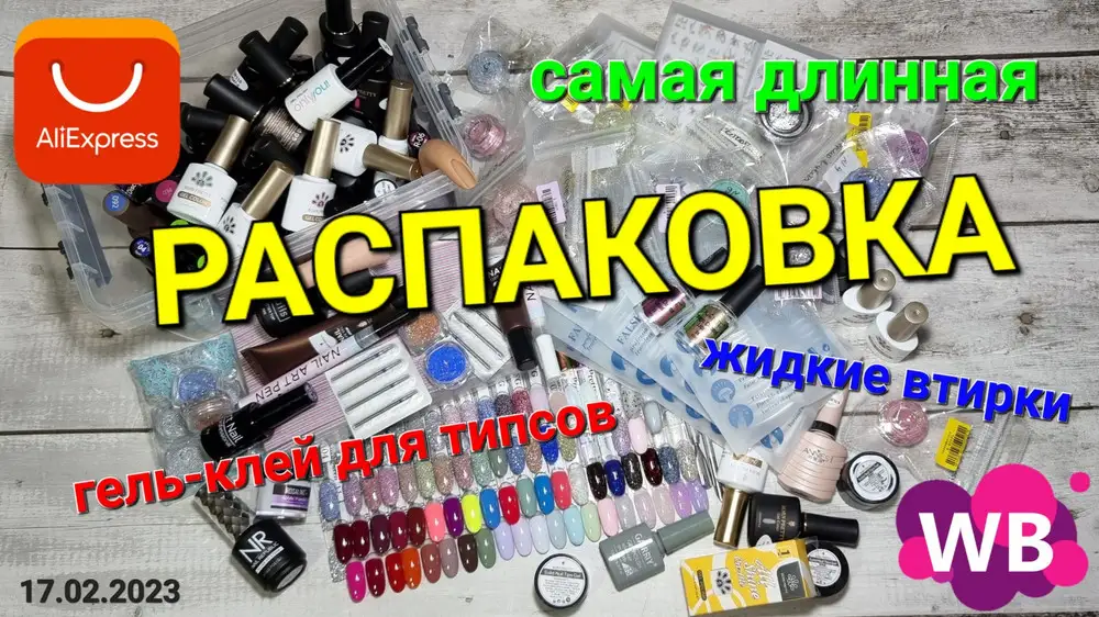 Абразив не соответствует.  Брала набор 25 этих пилок (100/180) и подобный (180/240, тоже 25) у этого же продавца. Покупала за 277р (по11р за штуку получается), очень выгодно. Но имейте в виду, что на самом деле все пилки имеют примерно одну и ту же абразивность- около 150грит. Меня все устроило, я не люблю жесткие пилки. Кому интересна тема распаковок маник.товаров, приглашаю на свой ютуб канал- Екатерина Пушилина. Заставку к видео прилагаю