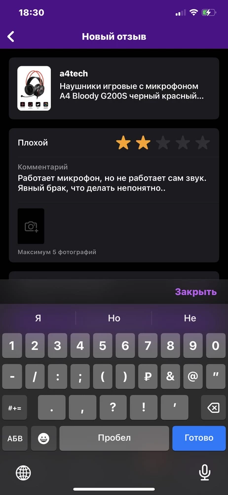 Работает микрофон, но не работает сам звук. Явный брак, что делать непонятно..