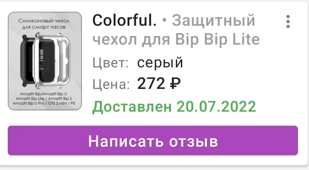 Заказывала летом того года, прошло пол года и вот что с ним произошло (на фото). Если брать такой чехол, то прозрачный