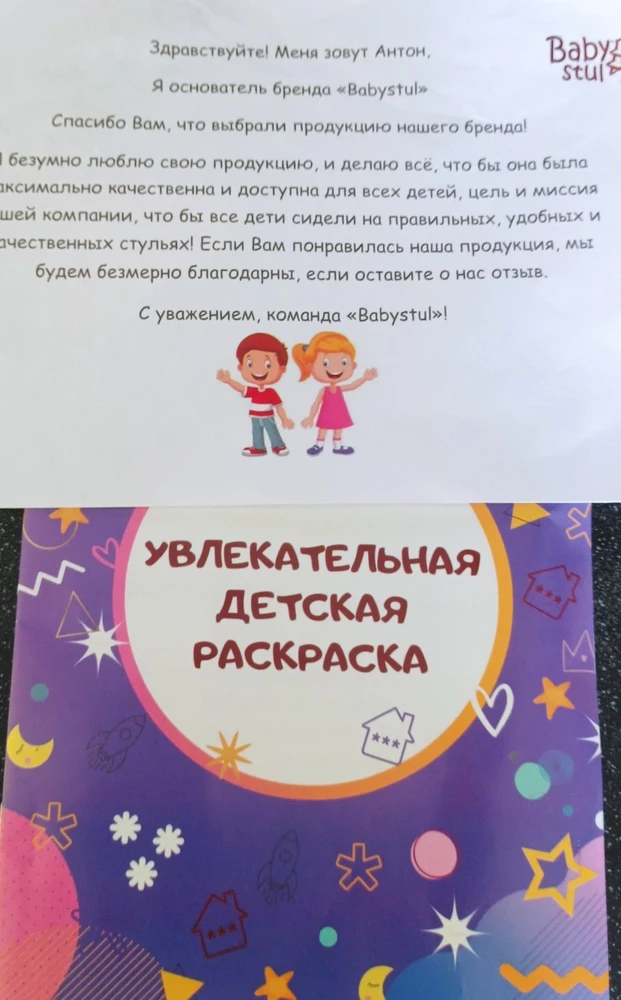 Сегодня получили, собрали. Всем очень понравился. Единственное, когда дочка встает на нижнюю полку, чтобы сесть, перевешивает. 
Сам стул хорошо упакован, прокрашен. Все аккуратно сделано. 
Спасибо за подарочек от дочки.