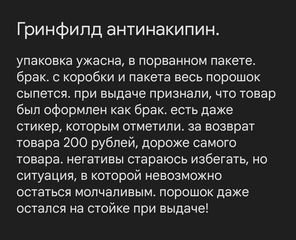 невозможно оставить отзыв.