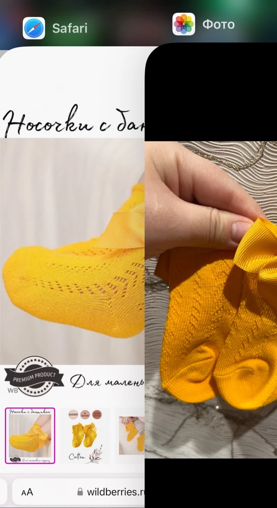 Цвет не соответствует, мне нужны были желтого цвета носочки, а по факту они горчичные.